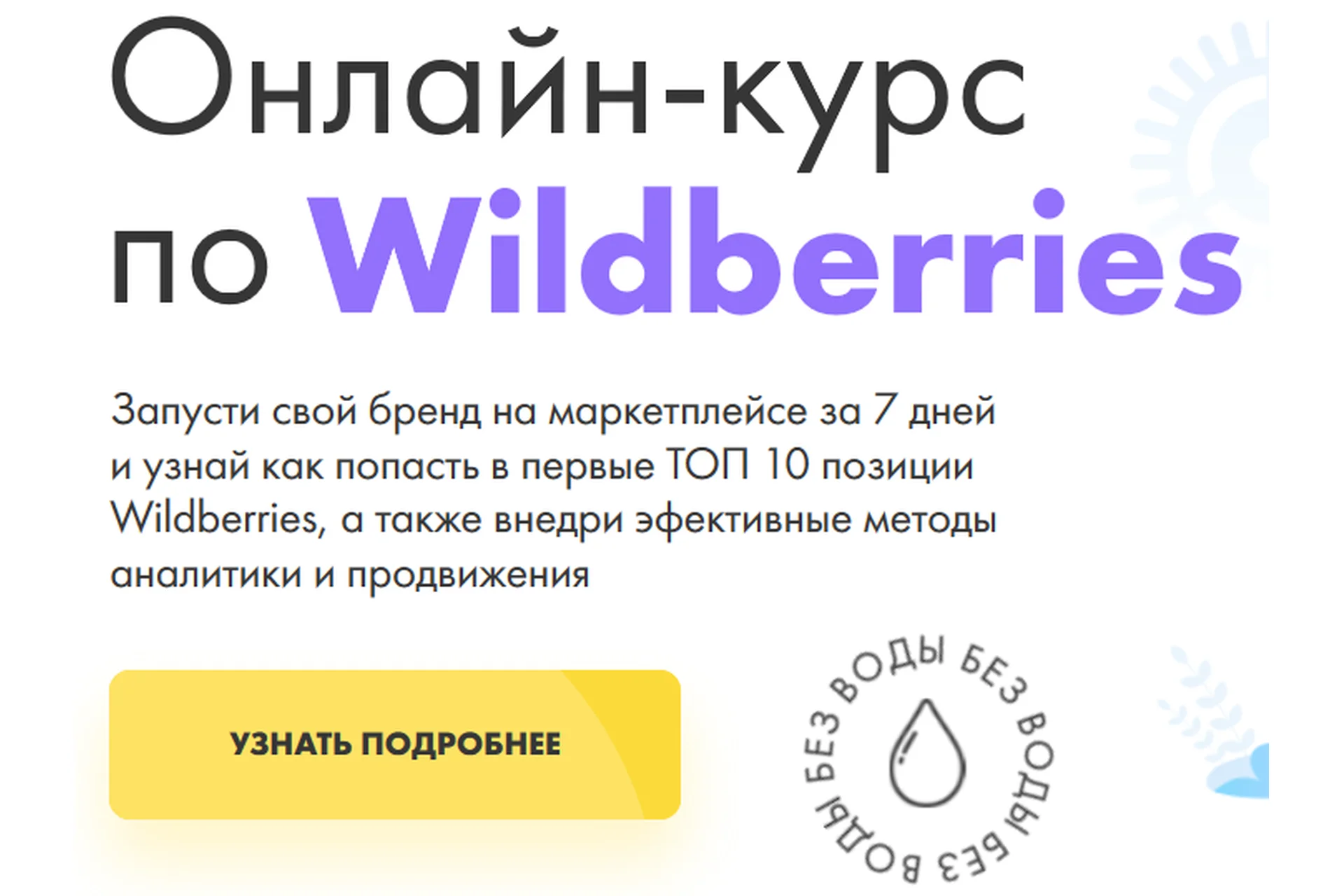 [DARS] Wildberries. Тариф Сам сделаю, фото 1 из 1.