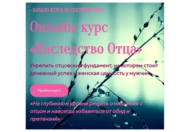 Наследство отца. Сентябрь 2020 (Лилия Четверикова)