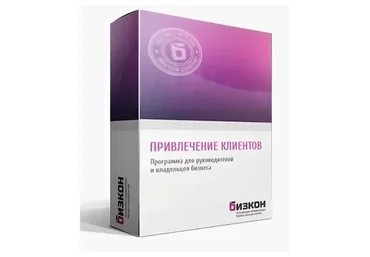 [Бизкон] Привлечение клиентов (Николай Мрочковский)