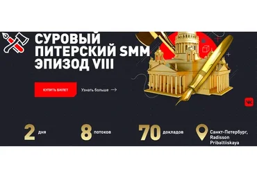 Суровый Питерский SMM, Эпизод VIII. Онлайн (Дамир Халилов, Дмитрий Румянцев)