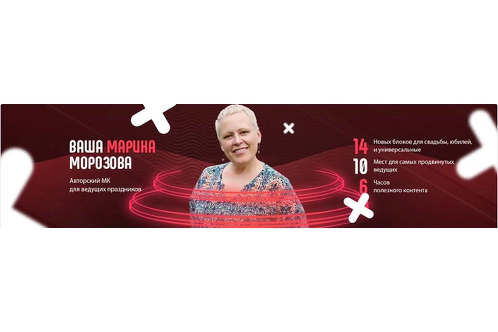 Свадебно-юбилейное ассорти 2020 (Марина Морозова), фото 1 из 1.