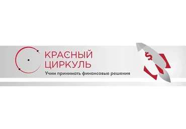 [Красный циркуль] Итоги Большого Дивидендного сезона 2018 (Лариса Морозова)