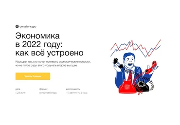 [Синхронизация] Экономика в 2022 году: как всё устроено (Григорий Баженов)