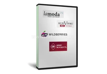 [Бизнес молодость] Базы lamoda.ru, kupivip.ru, wildberries.ru