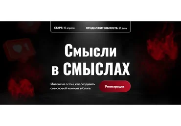 Смысли в смыслах. Тариф Боженька смыслов (Юлия Родочинская)