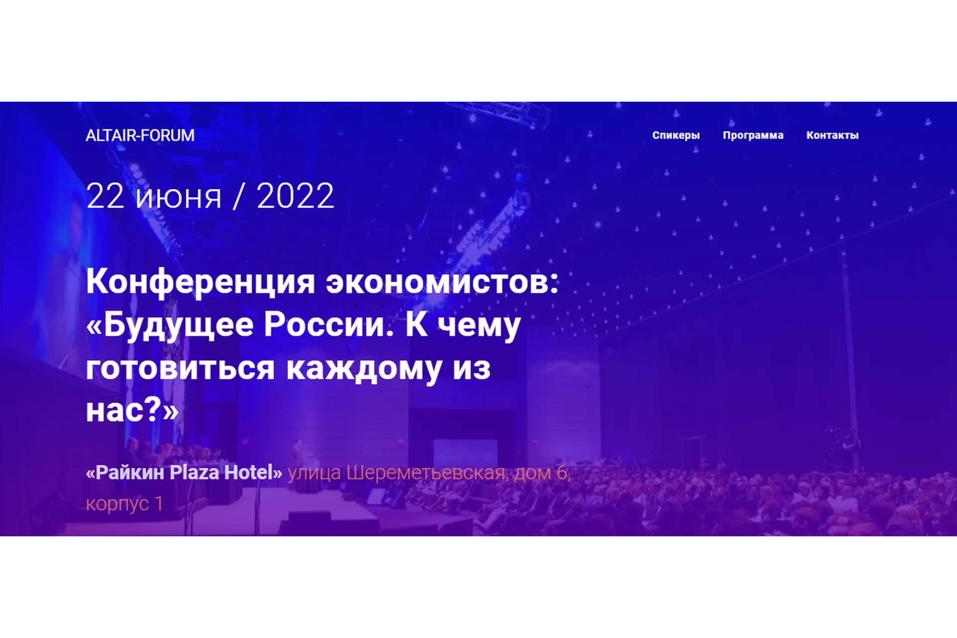 Будущее России. К чему готовиться каждому из нас? (Михаил Хазин, Михаил Делягин), фото 1 из 1.