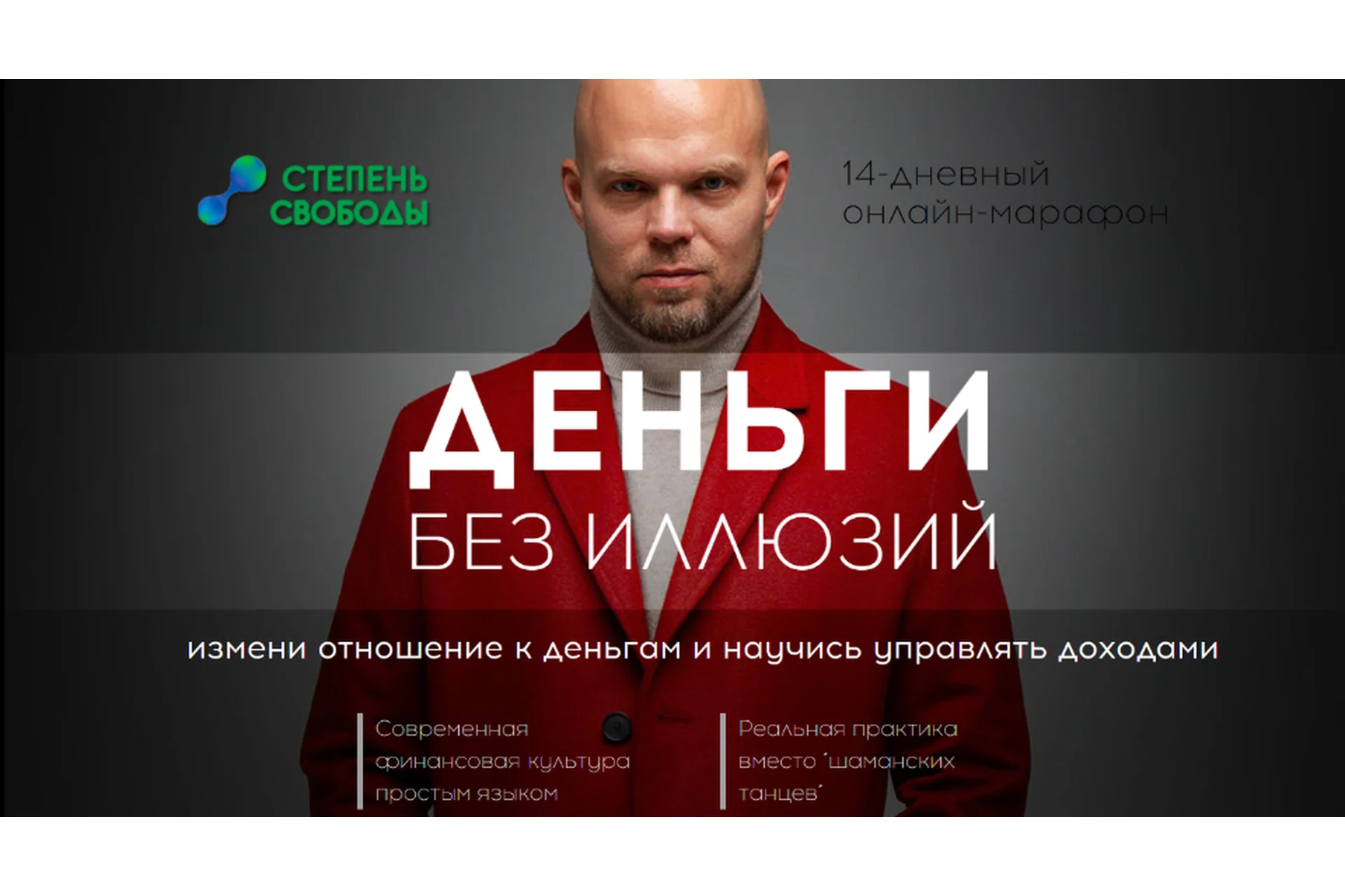 Деньги без иллюзий (Сергей Артемьев), фото 1 из 1.