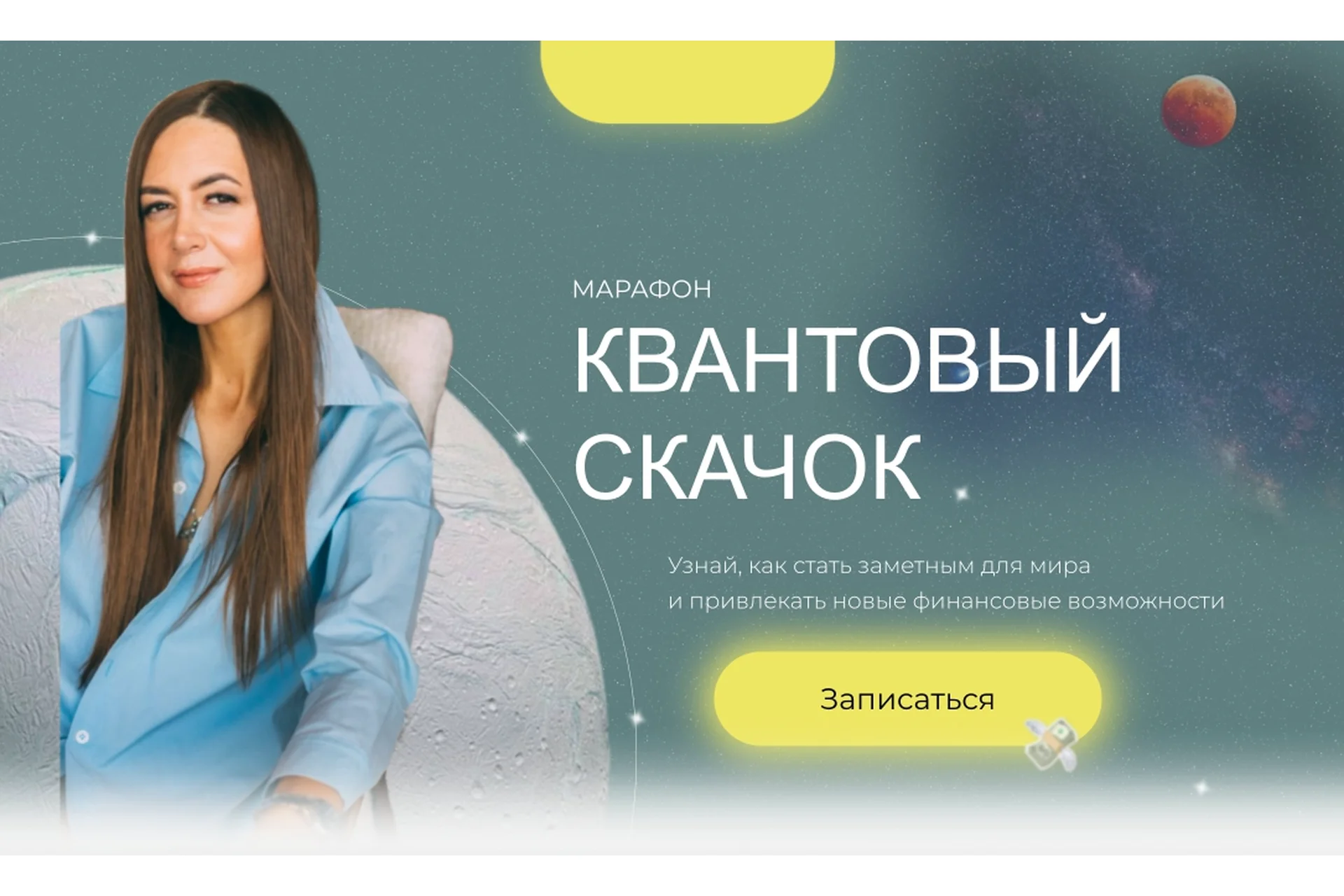 Квантовый скачок. Тариф Стандарт (Анна Гринькова), фото 1 из 1.