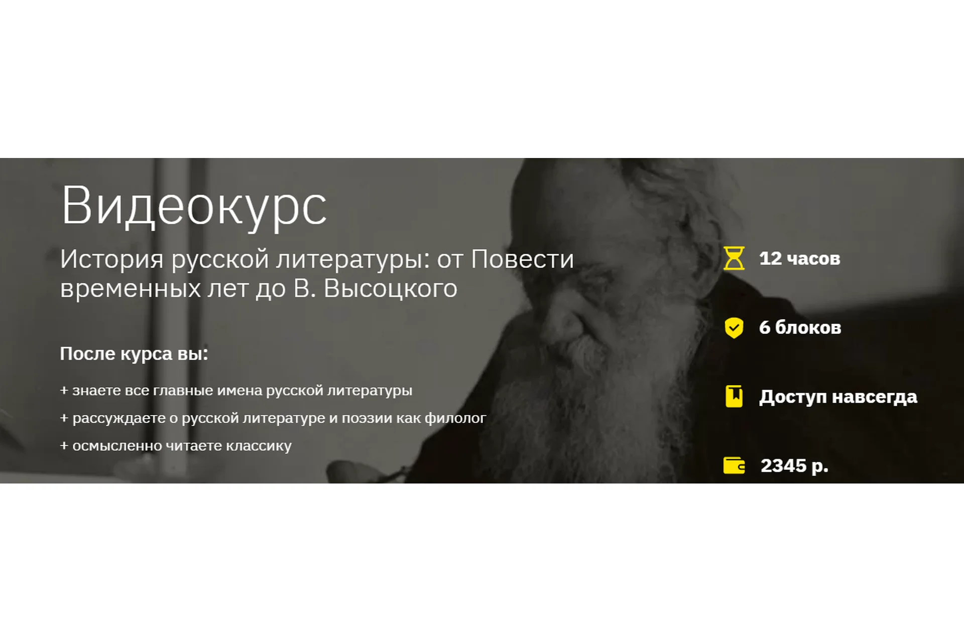 [Лекторий] История русской литературы: от Повести временных лет до В. Высоцкого (Кирилл Сивков), фото 1 из 1.