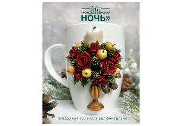 [lep_ot_a] Рождественская Ночь (Александра Мочульская)