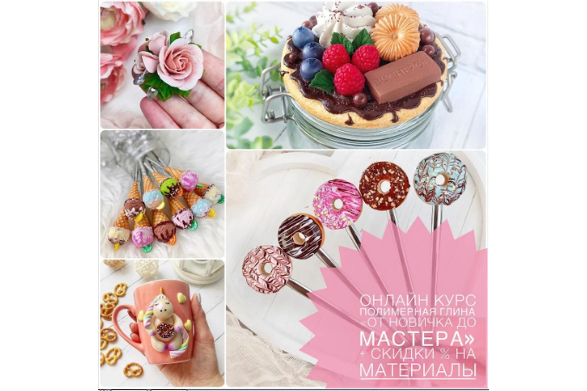 От новичка до мастера. Полимерная глина (Елизавета Власюк), фото 1 из 1.