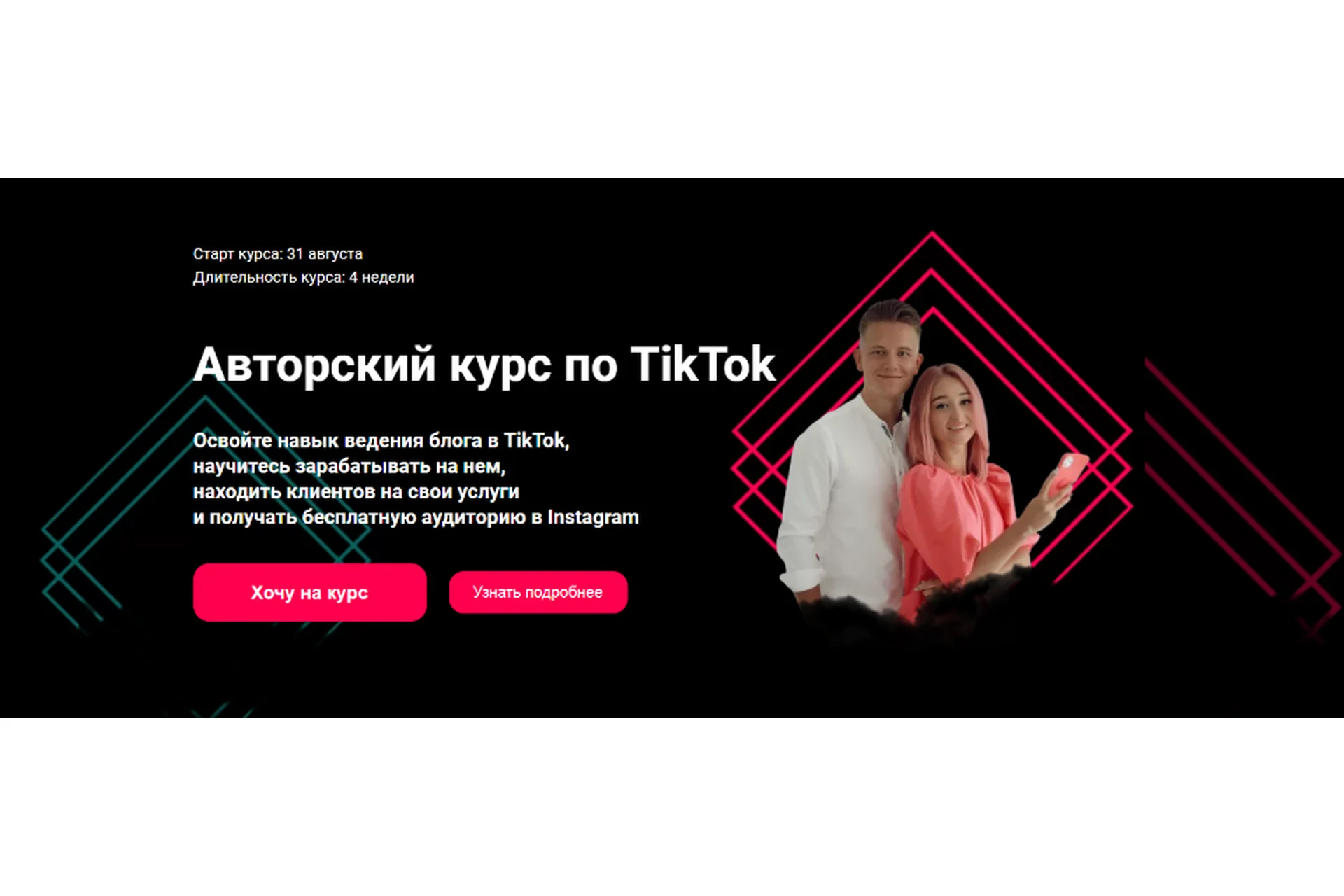 Продвижение в TikTok. Тариф Стандарт (Влада Гармаш, Максим Филипович), фото 1 из 1.
