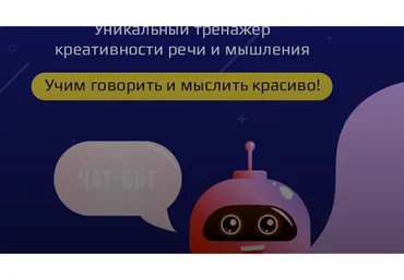 Creative Talk - тренажер красноречия (Антон Веселов)