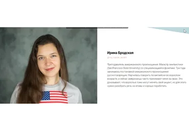 Курс по американскому произношению. Understanding Vowels. Тариф Самостоятельный (Ирина Бродская)