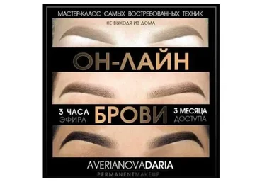 [PermanentMakeUp] Брови (Дарья Аверьянова)