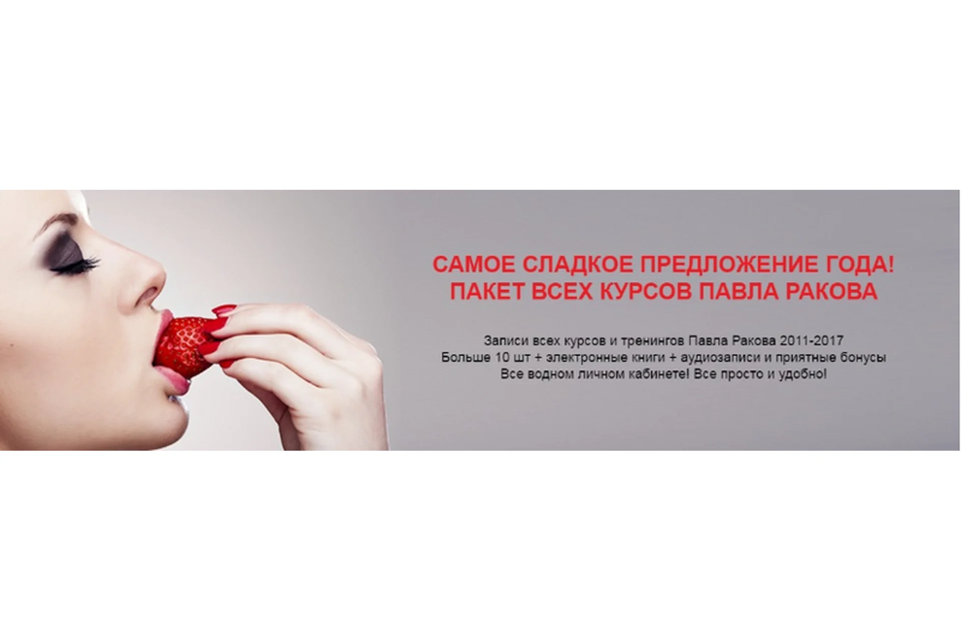 Записи всех курсов и тренингов 2011-2017 (Павел Раков), фото 1 из 1.