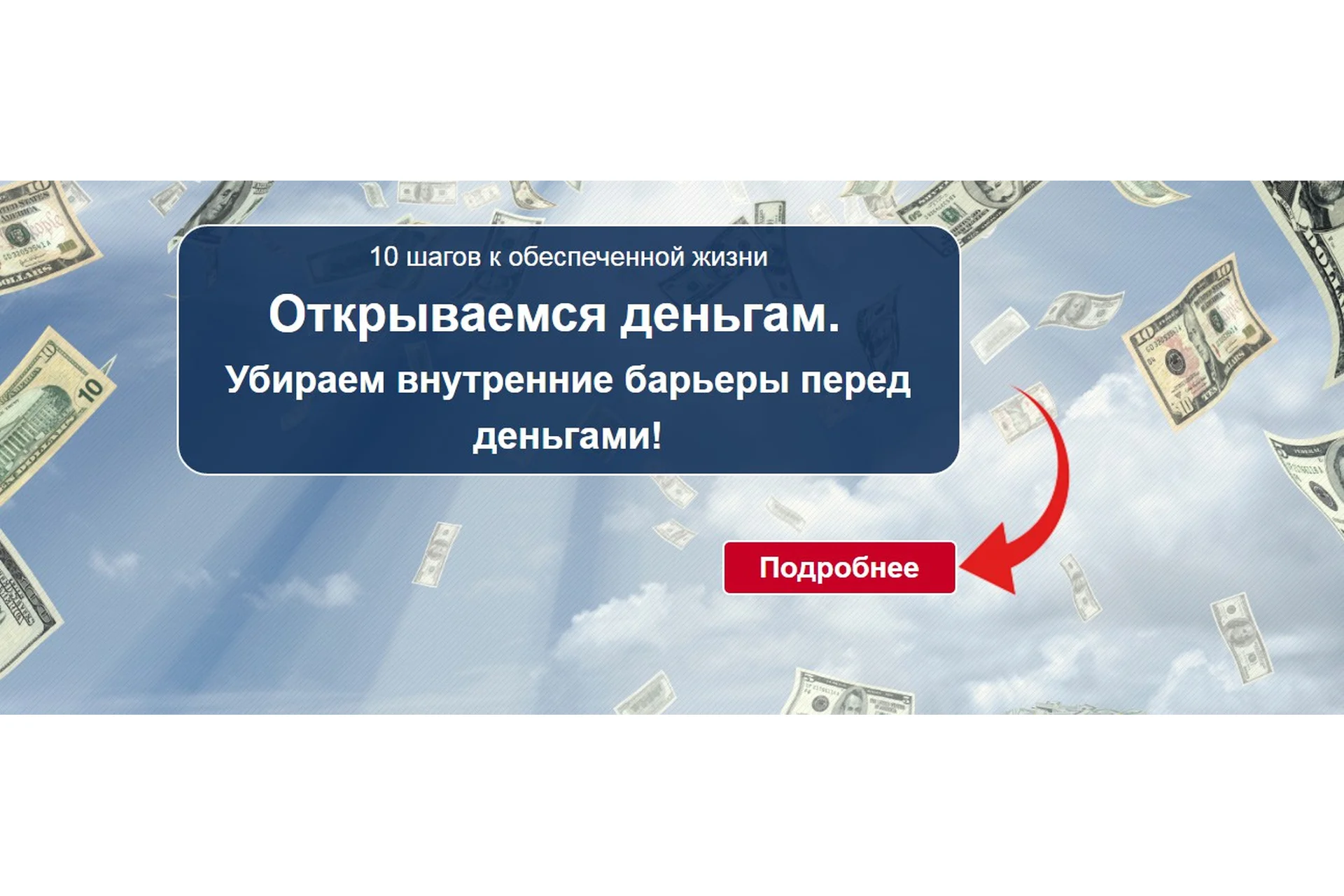 10 шагов к обеспеченной жизни. Убираем внутренние барьеры перед деньгами, 2016 (Александр Свияш), фото 1 из 1.