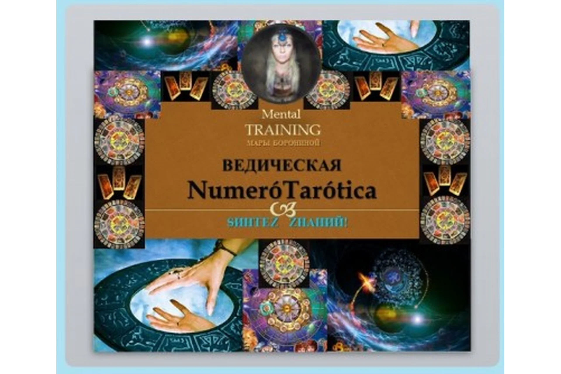 4 традиции, 2017 (Мара Боронина), фото 1 из 1.