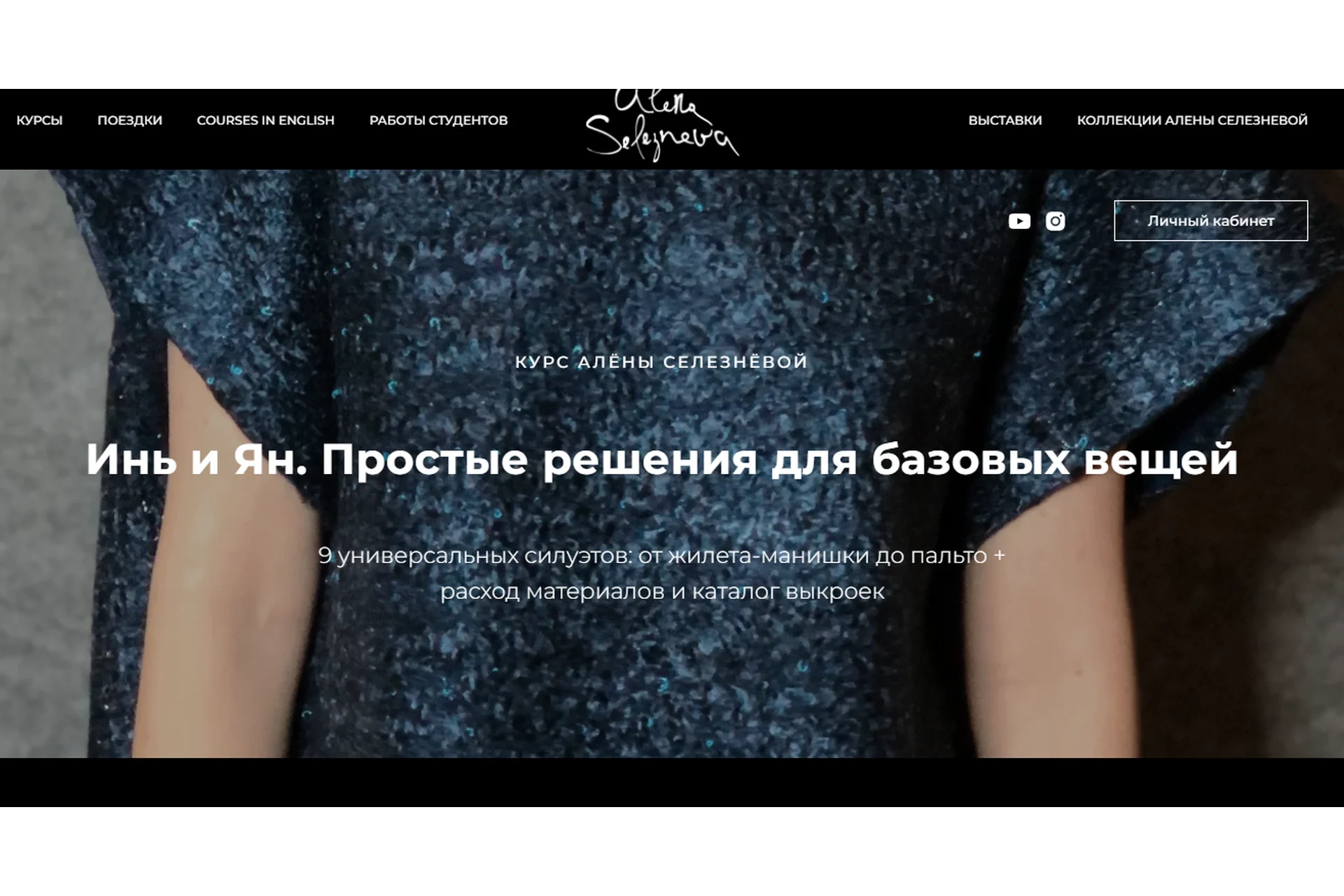 Инь и Янь. Простые решения для базовых вещей (Алёна Селезнева), фото 1 из 1.