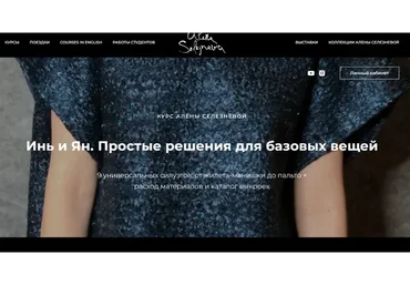 Инь и Янь. Простые решения для базовых вещей (Алёна Селезнева)