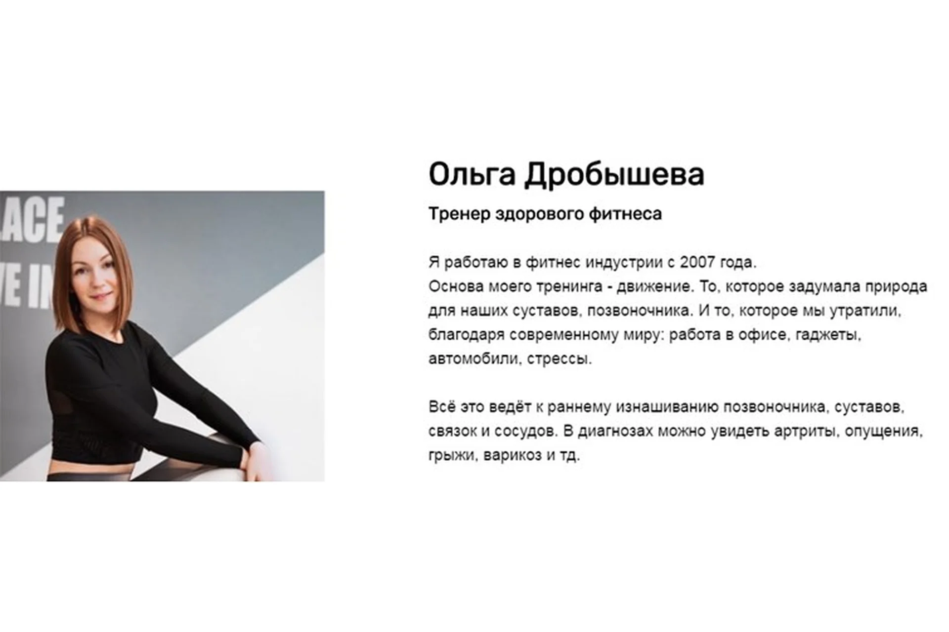 [Исследуй себя] Комплекс для верхней части тела + Комплекс для ног и пресса (Ольга Дробышева), фото 1 из 1.