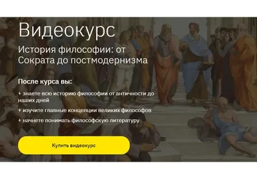 [Лекторий] История философии: от Сократа до постмодернизма (Никита Добряков)