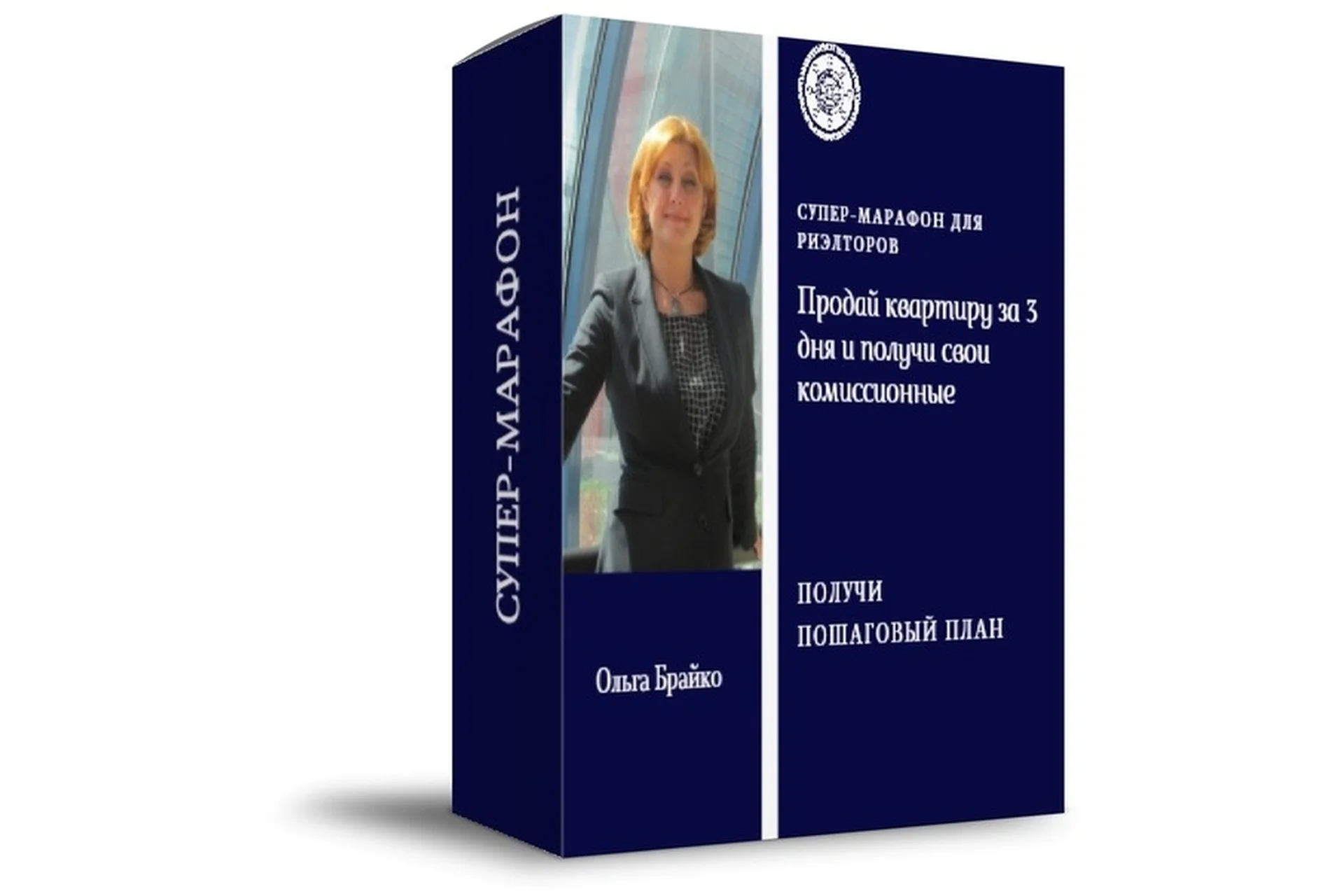 Продай квартиру за 3 дня и получи свои комиссионные (Ольга Брайко), фото 1 из 1.