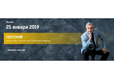 Тревоги, фобии, панические атаки. Профилактика и коррекция (Олег Леконцев)