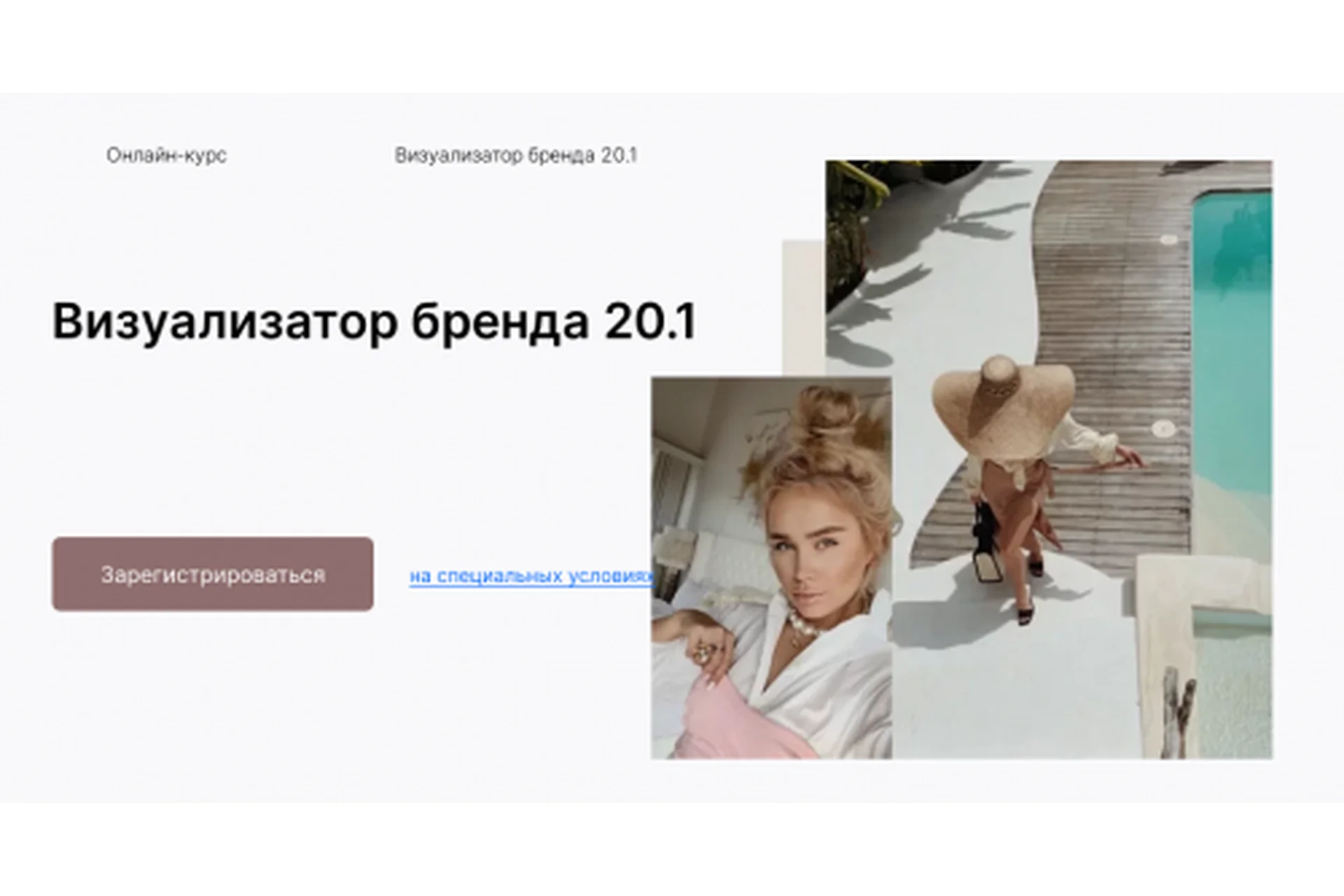 Визуализатор бренда 16.1. Тариф - Я сама (Таня Чупрова), фото 1 из 1.