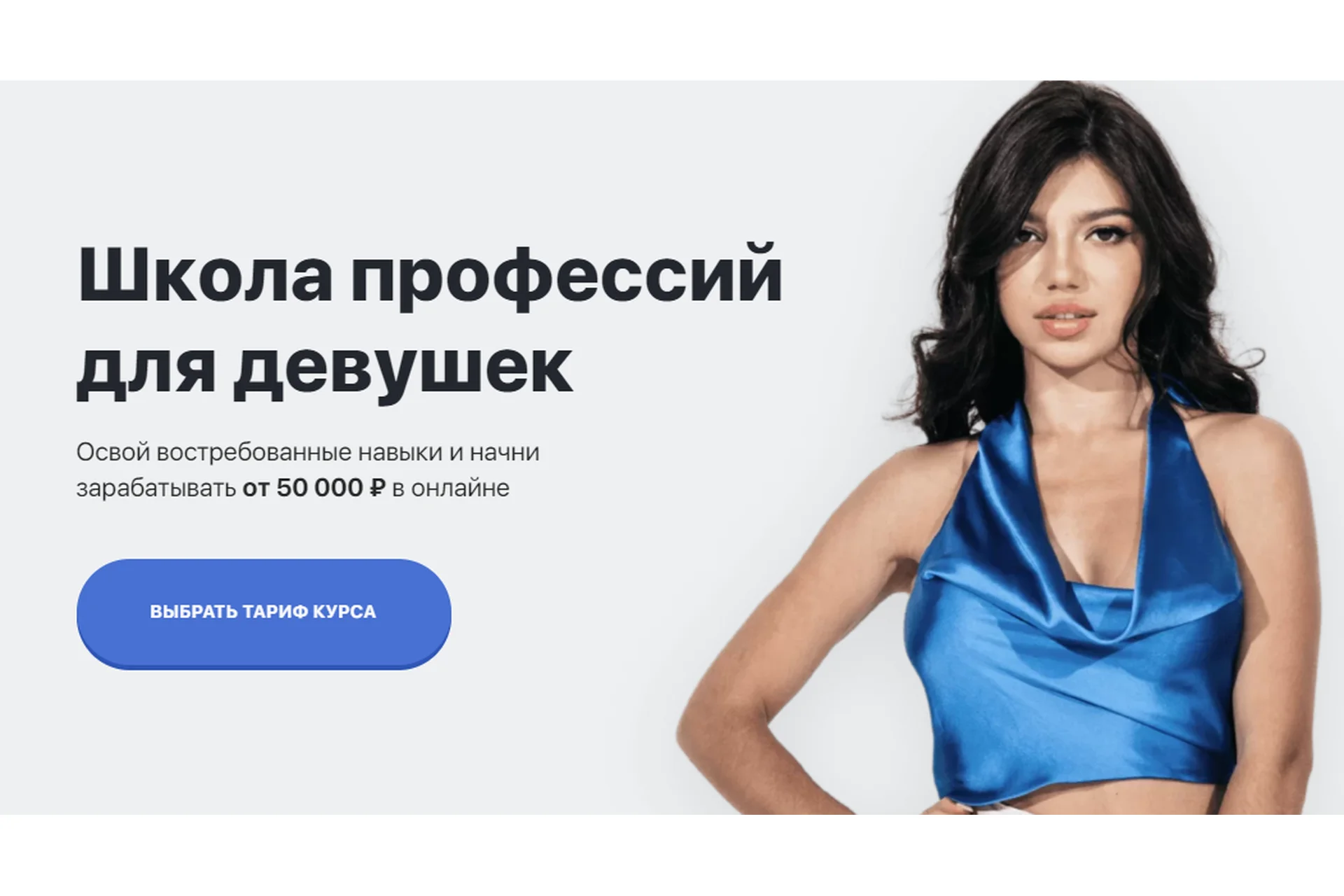 Школа профессий для девушек 5.0. Тариф VIP (Элина Чеботарева), фото 1 из 1.