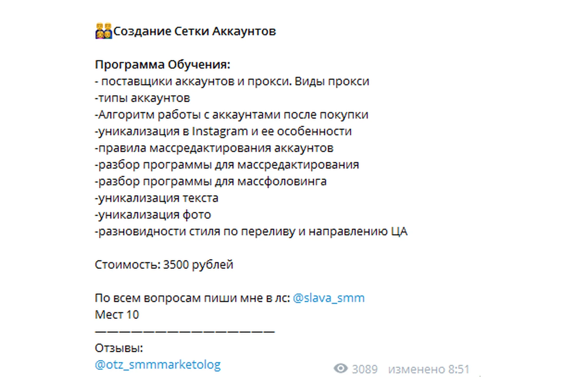 Заработок для инстаграмщиков 2019 (Слава Молостов), фото 1 из 1.