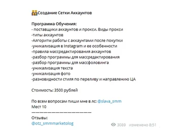 Заработок для инстаграмщиков 2019 (Слава Молостов)