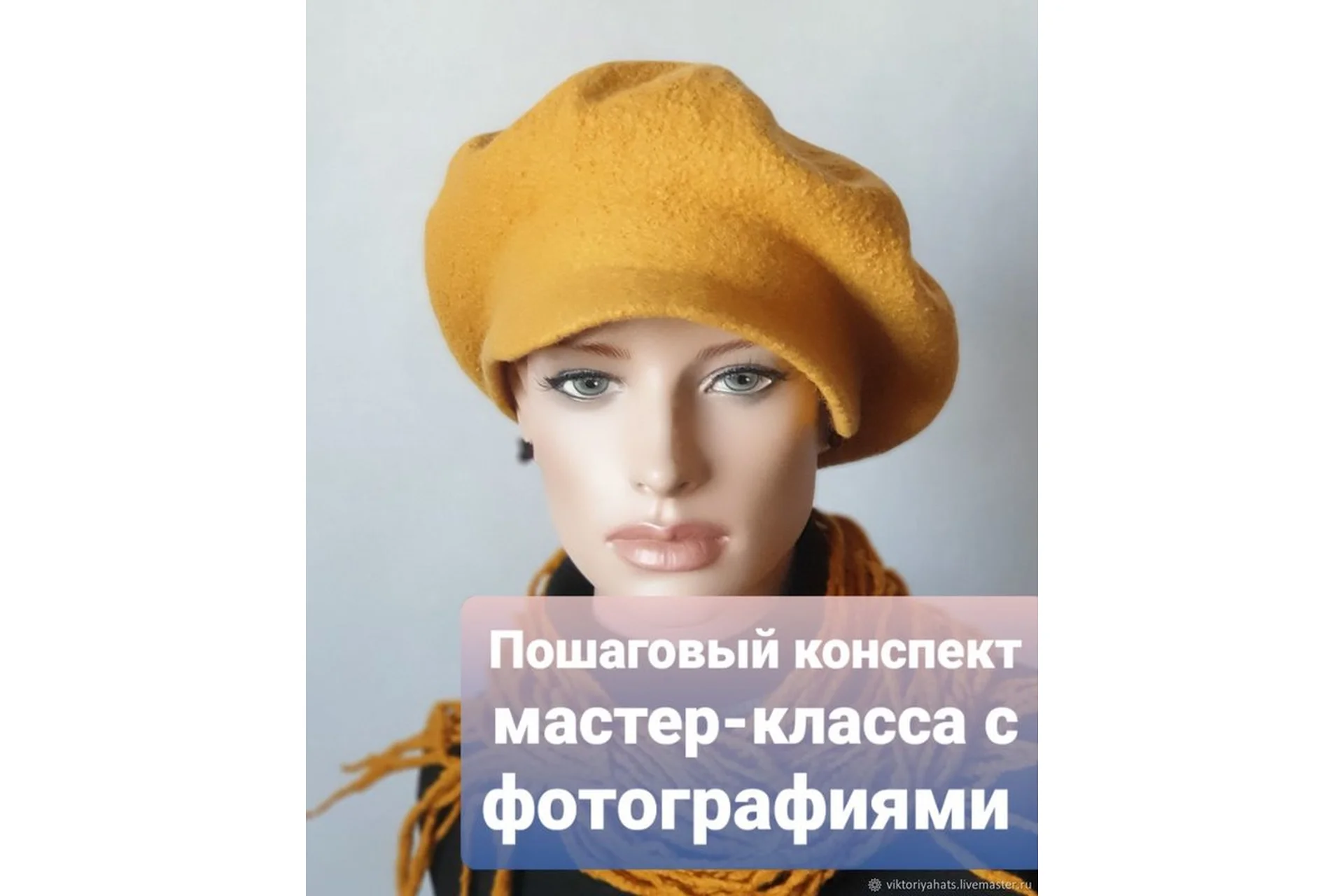 Берет с козырьком  (Виктория Дементьева), фото 1 из 1.