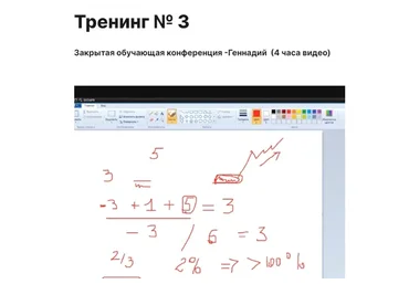 [cmd-group.info] Тренинг № 3 (Геннадий)