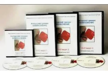 Соблазнение по взрослому! 2013 (Александр Хитров)