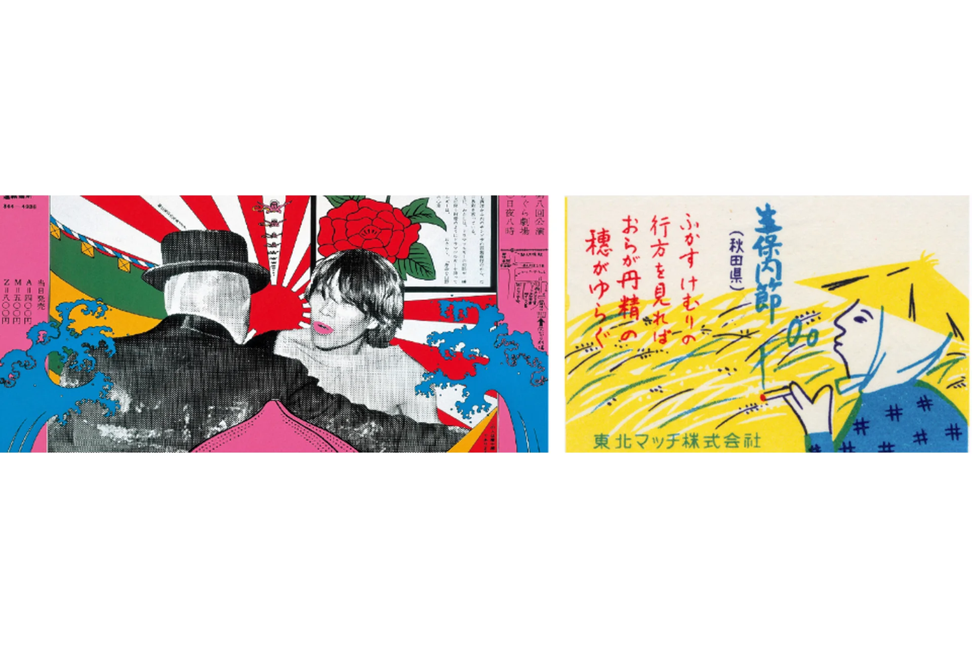 [Bang Bang Education] Графический дизайн в Японии (Диана Видстром), фото 1 из 1.