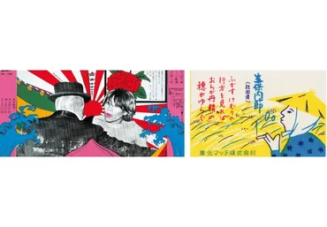 [Bang Bang Education] Графический дизайн в Японии (Диана Видстром)