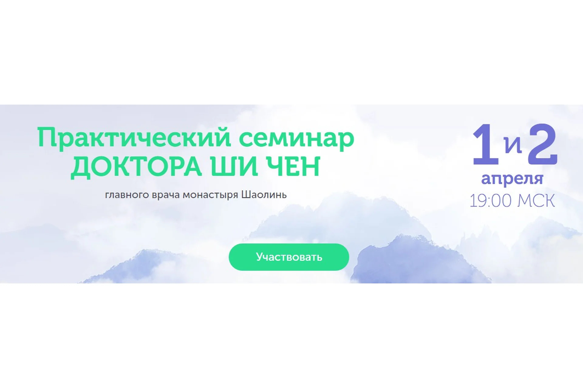 [Бизнес Молодость] Практический семинар Доктора ши чен (Михаил Федоренко), фото 1 из 1.