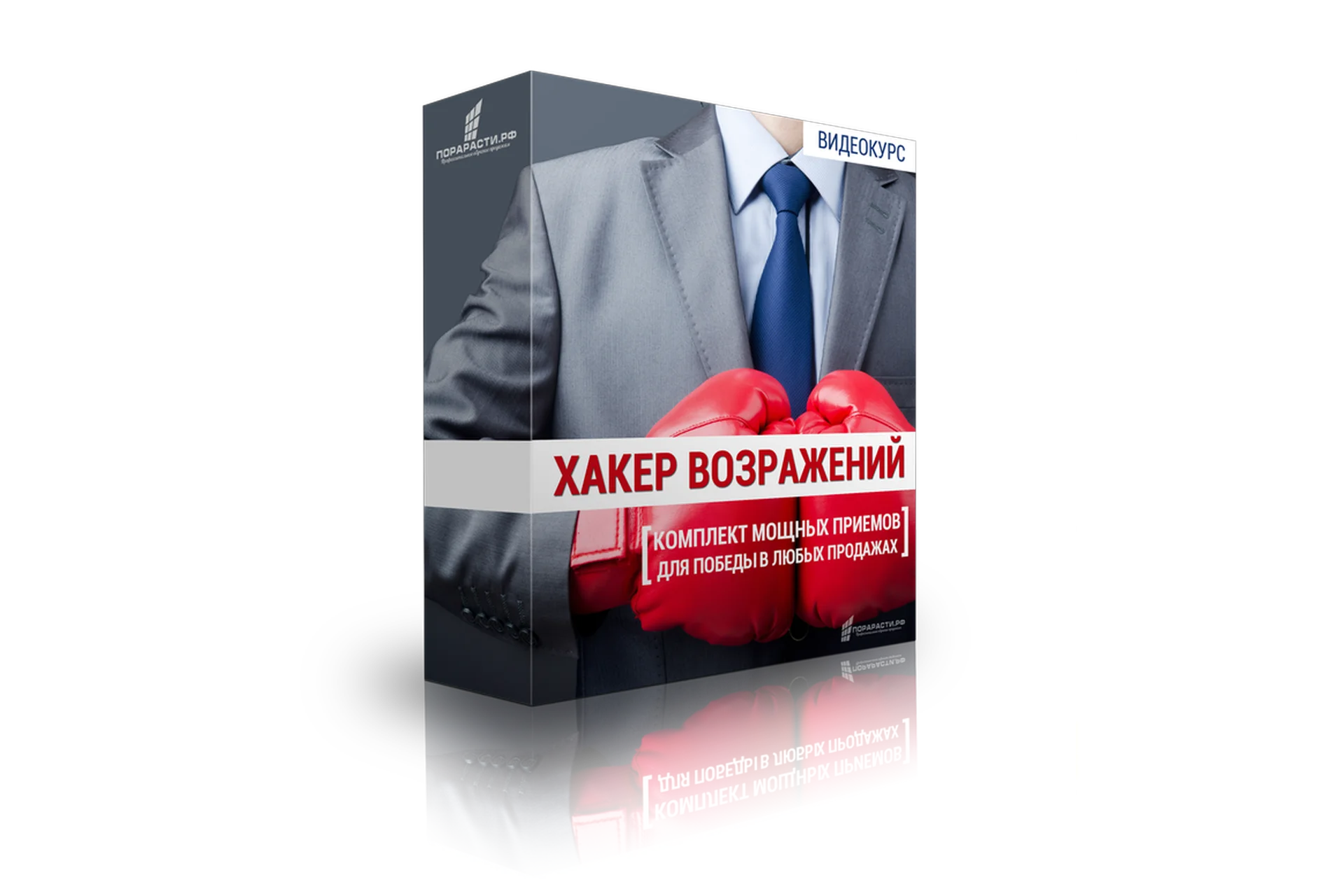 Хакер возражений. Комплект мощных приемов для победы в любых продажах (Олег Шевелев), фото 1 из 1.