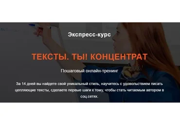 Тексты. Ты! Концентрат (Светлана Лобанова)