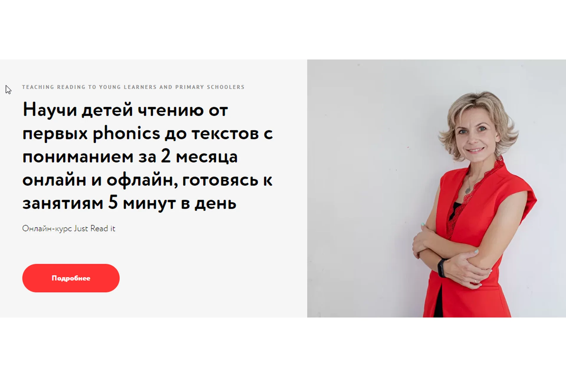 Just read it (Элеонора Кружкова), фото 1 из 1.