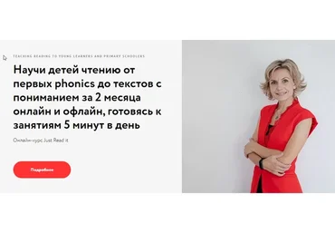 Just read it (Элеонора Кружкова)