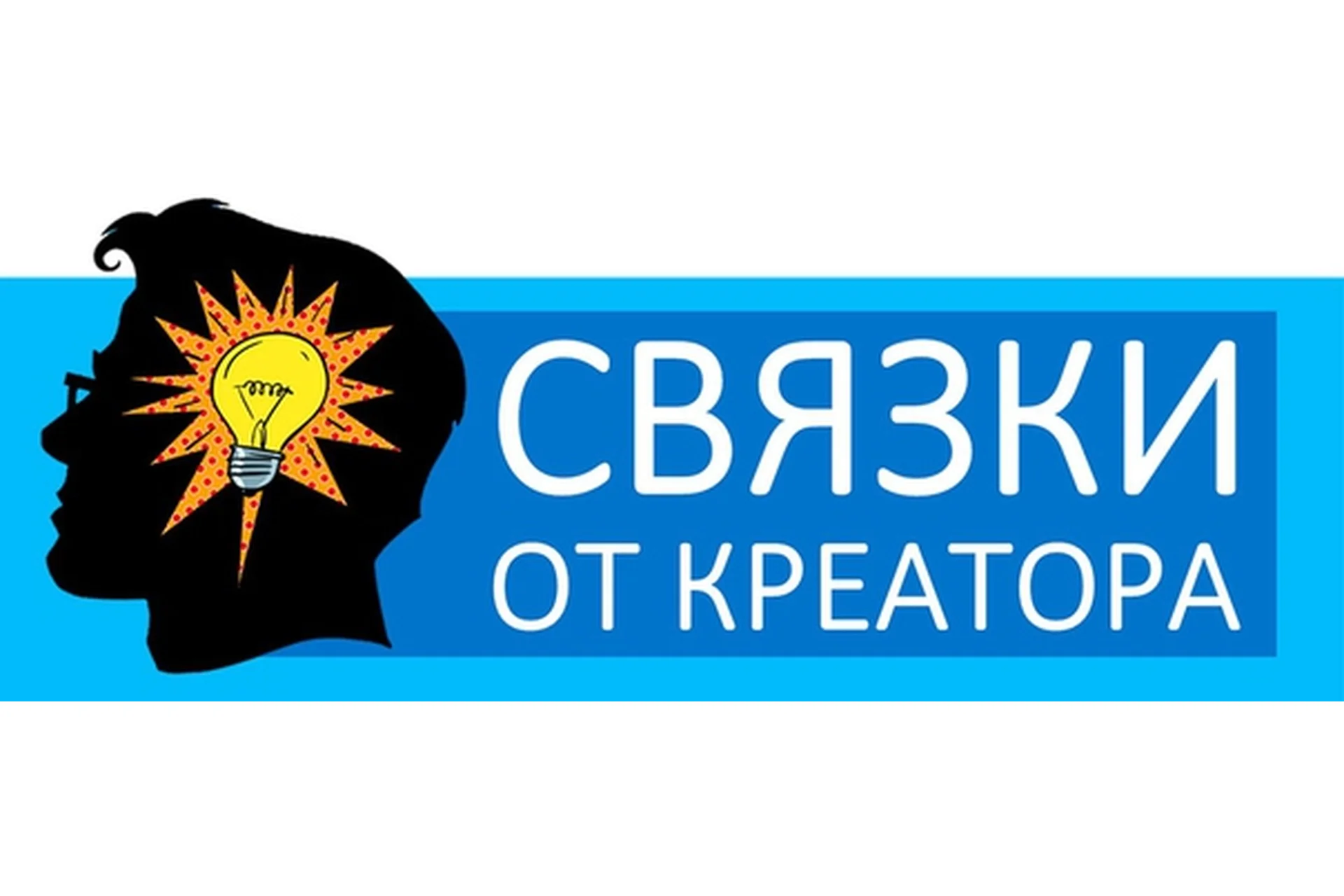 [Креатор] Арбитраж трафика. Проект Х: Связки, фото 1 из 1.