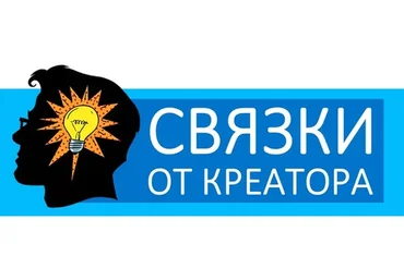 [Креатор] Арбитраж трафика. Проект Х: Связки