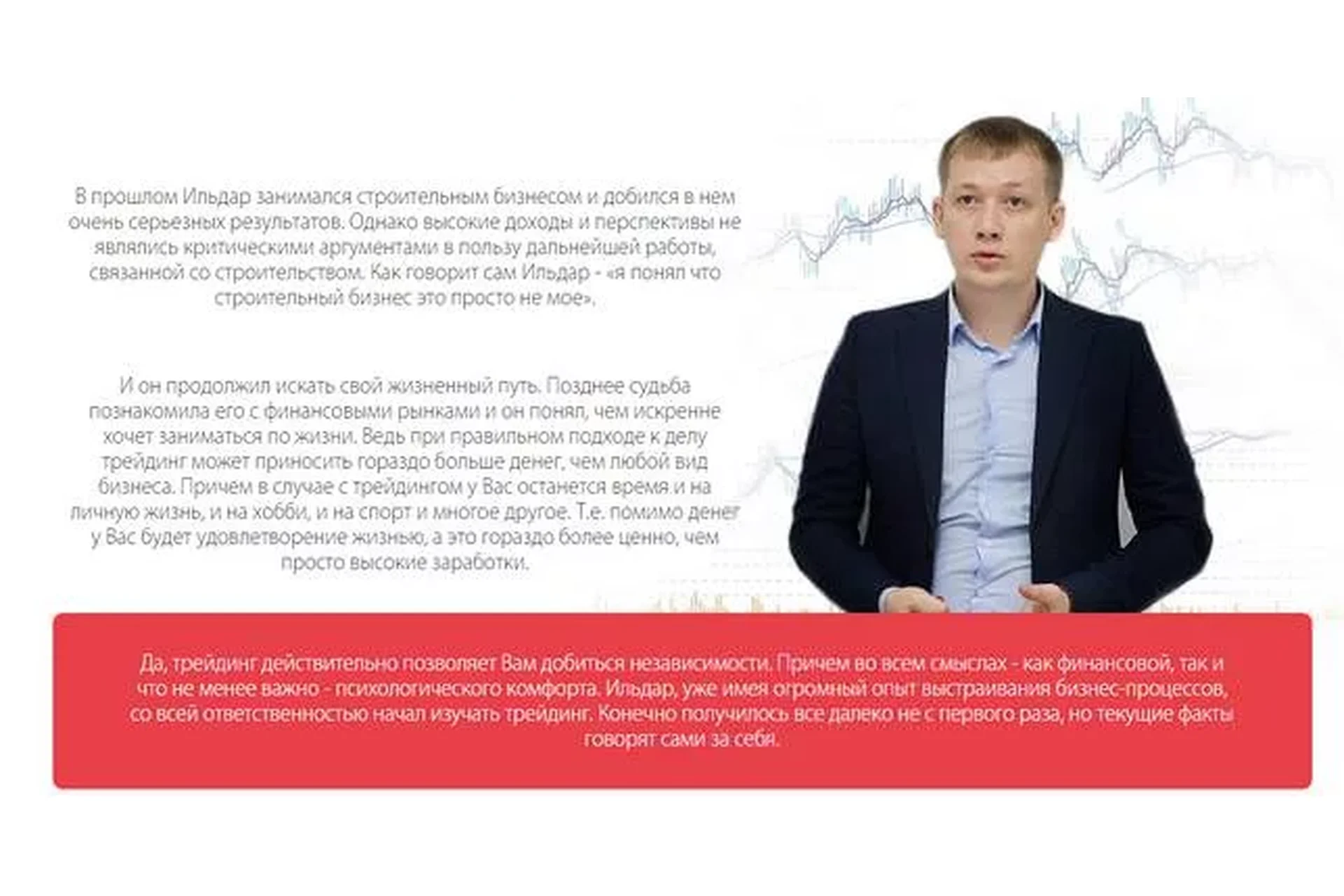 Master codes (Ильдар Нургалиев), фото 1 из 1.