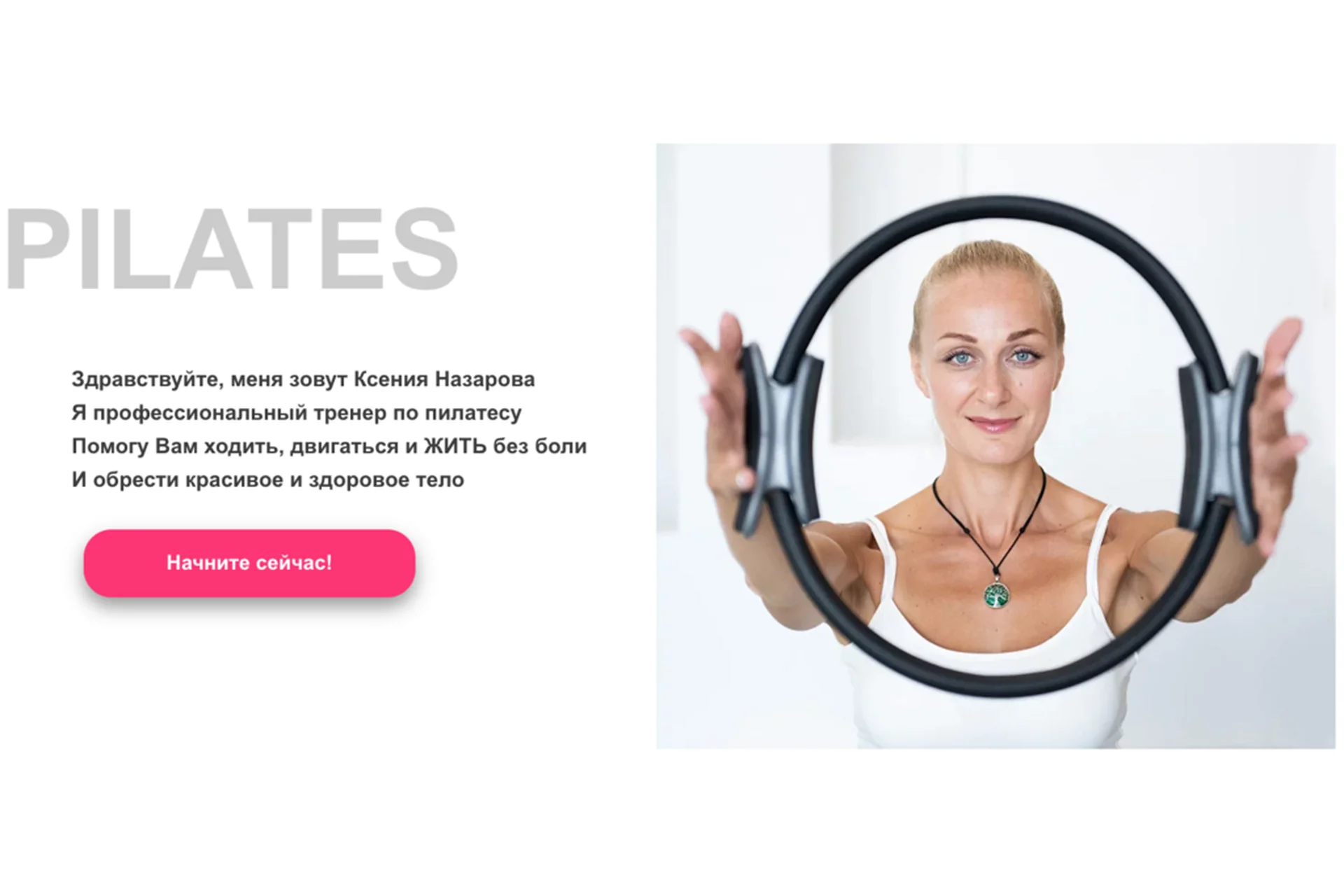 Pilates. Базовый уровень. Тариф «Базовый». Ноябрь 2022 (Ксения Назарова), фото 1 из 1.