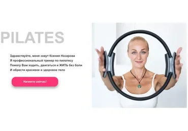 Pilates. Базовый уровень. Тариф «Базовый». Ноябрь 2022 (Ксения Назарова)