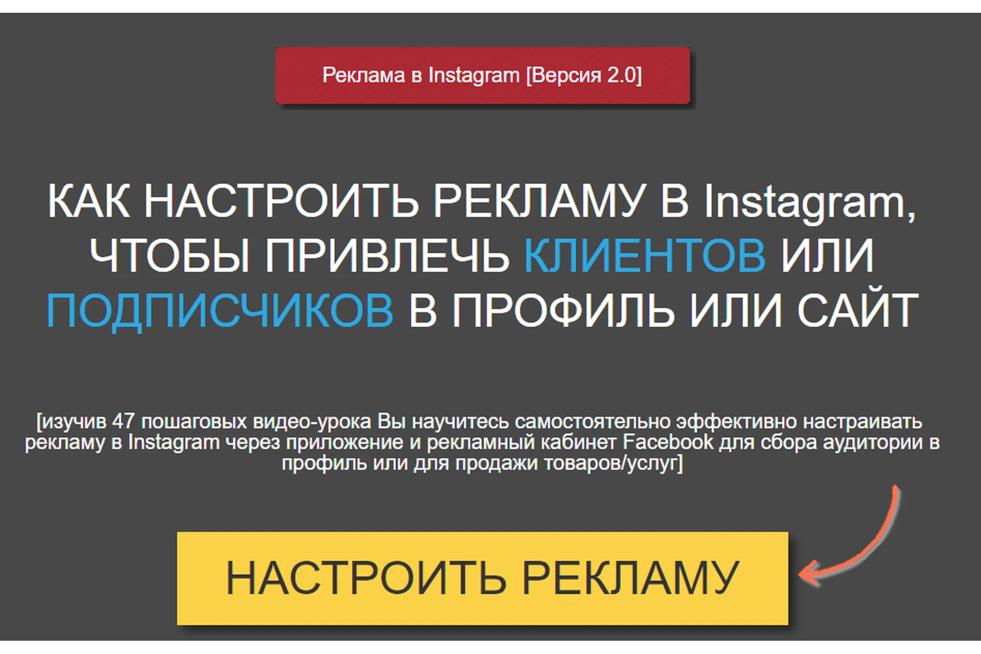 Реклама в Instagram. Версия 2.0, пакет «ВИП» (Игорь Зуевич), фото 1 из 1.