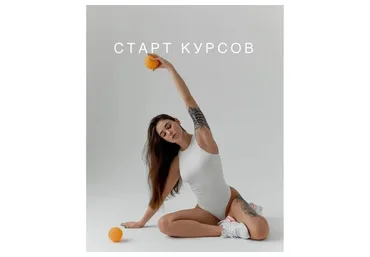 Силовой Максимум, январь 2022 (Наталья Попович)