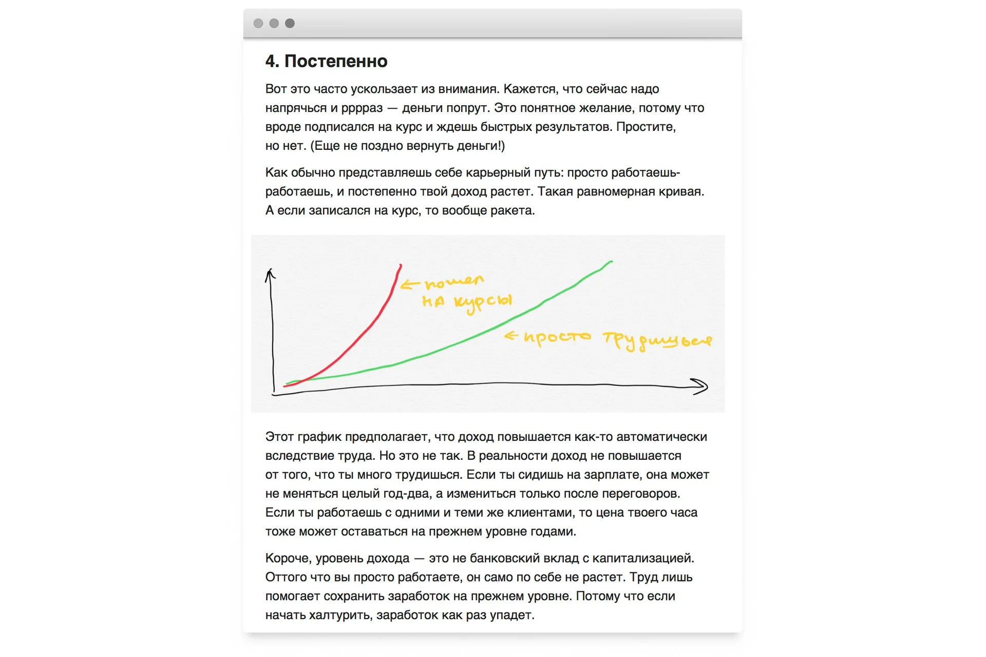 Текст и деньги (Максим Ильяхов), фото 1 из 1.